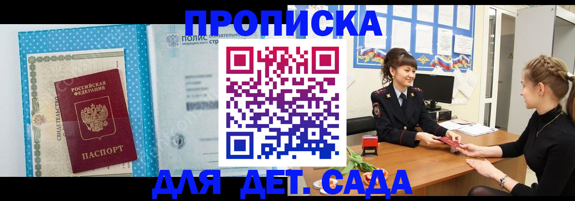 временная регистрация поиск в Можайске