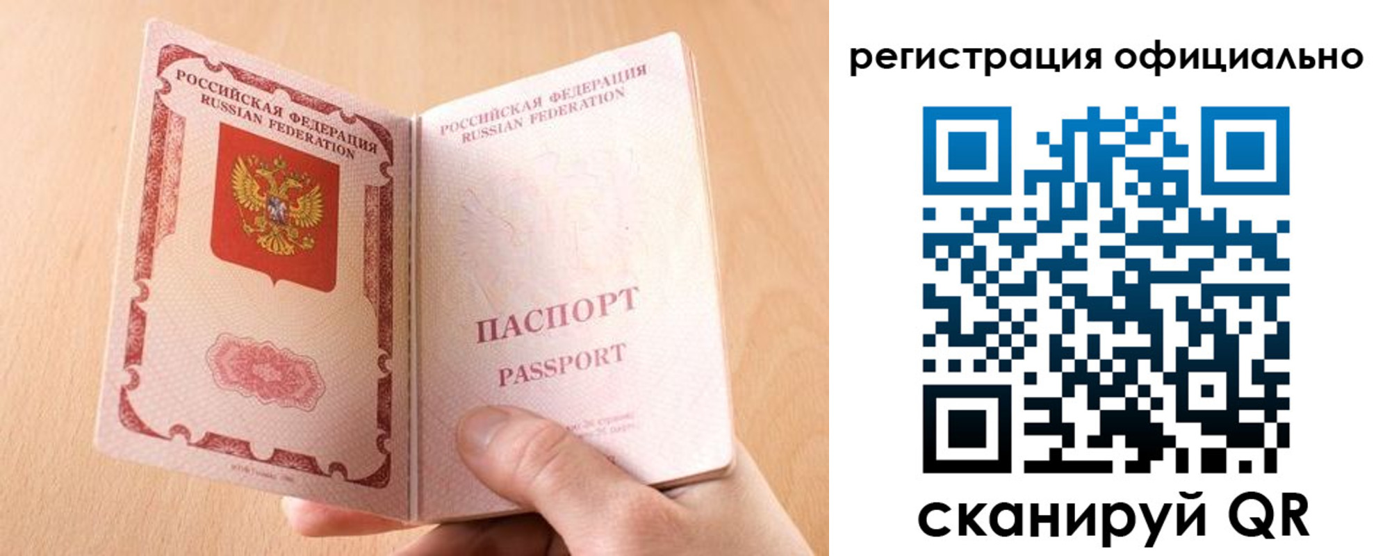 прописка для кредита в Можайске