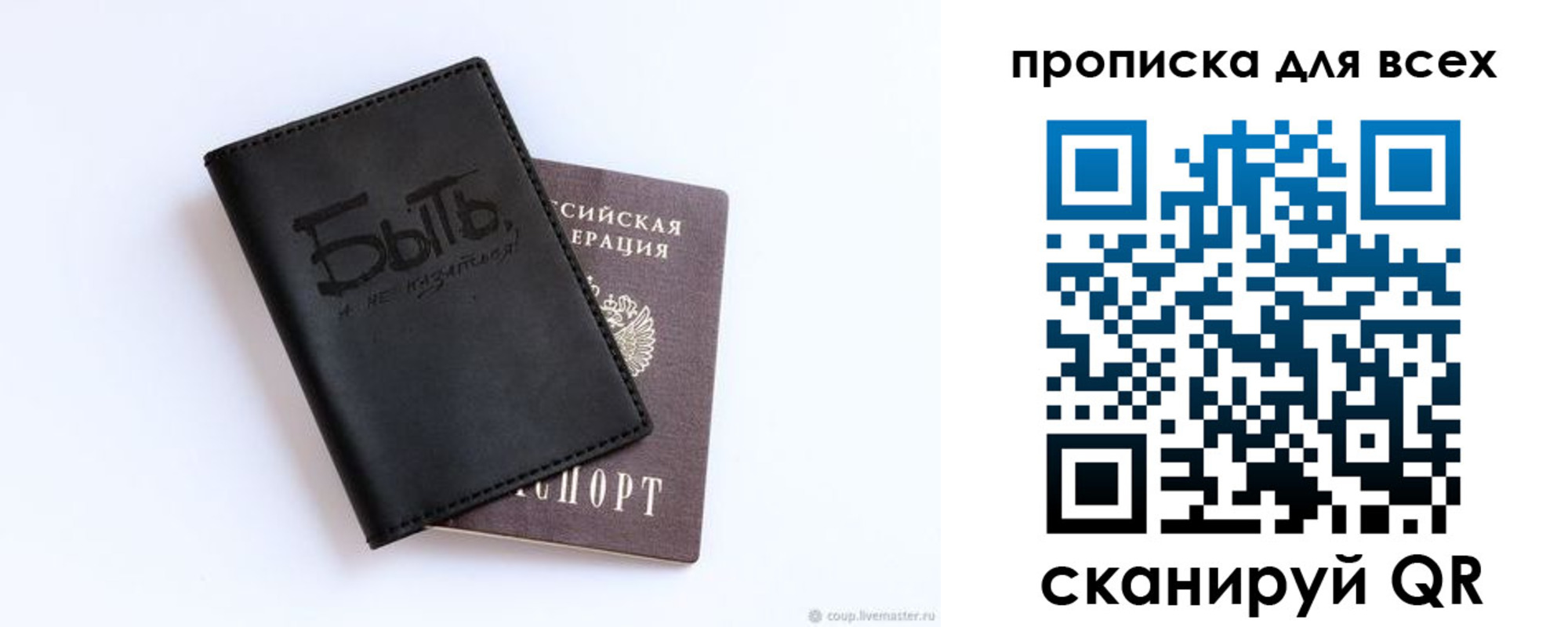 прописка ребенка в Можайске