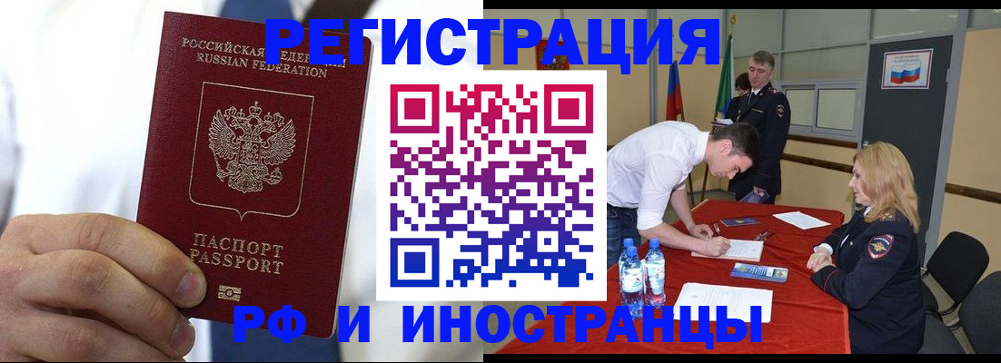 временная регистрация для школы в Можайске