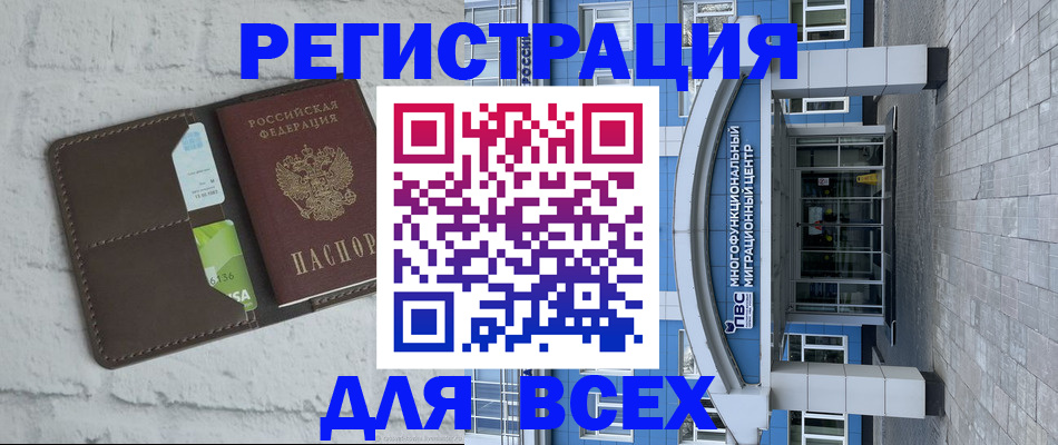 временная регистрация надежно в Можайске