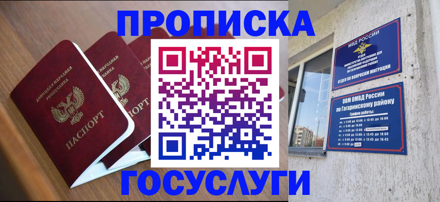 временная регистрация в квартире в Можайске