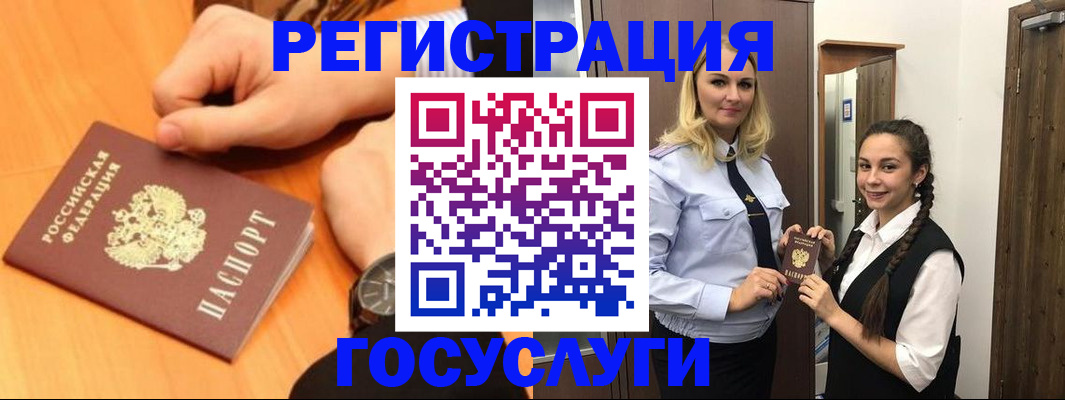 временная регистрация для школы в Можайске
