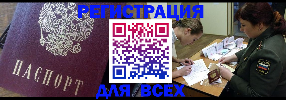 миграционный учет в Можайске