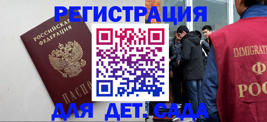 временная регистрация для всех в Можайске