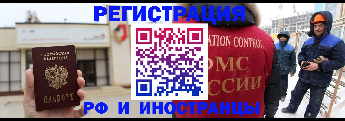 временная регистрация купить в Можайске